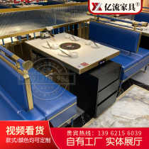 One clue and cow susho burn the same hot pot table and chairs Smoke-free hot pot table Under the smoke extraction and purification equipment can be set