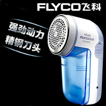 Flying Cohair Polo Cropper 5201 Shave Machine Clothes Dehairy Machine Shave Ball Machine Rechargeable PR1501PR1502