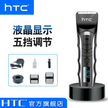 Electric hair clipper adult shaving knife charging seat charging LCD display Professional Hair Salon Radio Clipper 150
