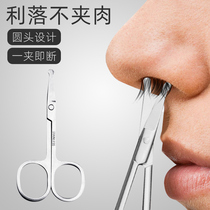  Nose hair scissors round head mens stainless steel safety manual shaving nose hair trimmer womens eyebrow trimming small scissors