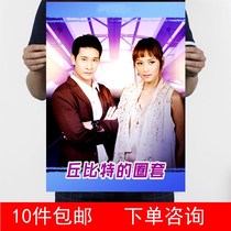 Cupids trap Nava Junlana Kraft paper painting propaganda pictorial decorative painting 2