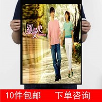 Romance Jin Zaiyuan Jin Hena Kraft paper propaganda pictorial decorative painting 3