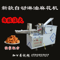 The twist machine is commercial and fully automatic.
