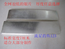 9999 pure silver raw material custom silver sheet crushed silver brick investment No. 1 silver bar 999 foot silver handmade diy bag edge