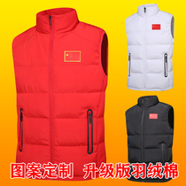 National team vest sports cotton vest female down cotton jacket Volunteer advertising vest custom printed logo