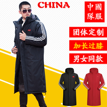 National team sports cotton-padded mens long knee sports students winter training cotton clothes womens sports Hospital winter training coat children