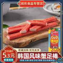 Young man Korean crab stick Sushi Instant crab stick Hot pot crab flavor ingredients Hand-torn crab stick Seafood snacks