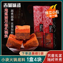 Hot pot bottom material small package one person small hot pot spicy hot pot box box