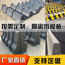 Road isolation cement pier abrasive concrete New Jersey fence Mold Road Safety anti-collision wall steel formwork