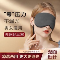 Sleep Blindfold Special Afternoon Nap Abstinence Autumn winter Department Breathable Sleeping eye REAL SILK HANGING EAR-EYE FATIGUE
