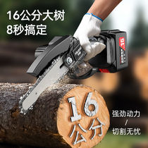Woodworking special small electric saw for your type Family with portable charging single hand saw lithium-electric wireless electric prunesaw