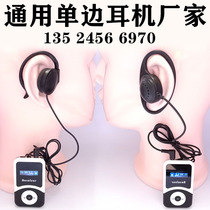  Guide interpreter headset Unilateral ear-mounted 3 5mm simultaneous headset Wired to listen to songs and watch movies without in-ear communication