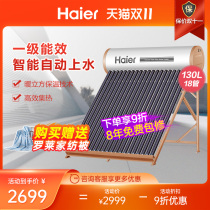 Haier large-capacity solar water heater electric heating integrated rural household automatic insulation 5-day flagship model