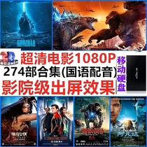 3D mobile hard disk Mandarin dubbing collection cinema line quality strong screen 1080p ultra-clear 4K Blu-ray VR movie U disk