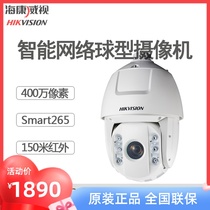 Hikvision DS-2DC6423IW-A 4 million Network HD Dome infrared surveillance PTZ Dome camera