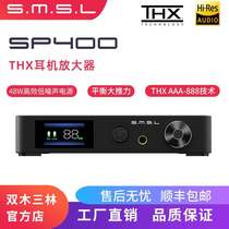 SMSL Shuangmu Sanlin SP400 THX fully balanced fever high-fidelity ear amplifier Balanced pre-stage headphone amplifier