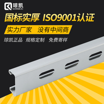 Qiongkai C steel galvanized stainless steel channel steel guide purlin Solar photovoltaic bracket punching 41×41