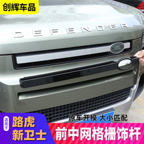 20-22 road tiger guard midnet grille decorated pole black kit decorated with dark black character Liter Class Retrofit