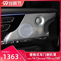 Suitable for Lincoln adventurer audio cover door horn cover kick-resistant stainless steel interior stickers modified parts car supplies