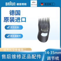 Germany Braun 5427 HC3050 HC5030 Hair Clipper 14-35mm adjustable comb Trim comb