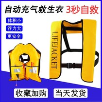 Car escape clothing life-saving emergency automatic inflatable portable car portable vest large buoyancy run