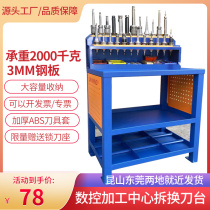 Lock Knife Dismantling Knife Bench CNC Machining Center Auxiliary Pincers Work Table Shank Placement Rack Workshop Machine Tool Operation
