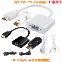 HDMI to VGA with audio power supply line hdmi to vga HD adapter wire