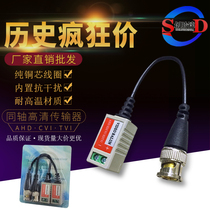 HD transmitter monitoring network coaxial AHD CVI TVI high definition twisted pair transmitter bnc Network cable connector