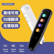 Offline Smart Japanese Electronic Dictionary English Dictionary Scan Translation Point Read the pen Russian High First Little Learning Cantonese
