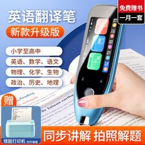 Smart English Language Scanning Translation Pen Learning Divine Instrumental Cantonese Electronic Dictionary Pen Point Reading Pen Universal