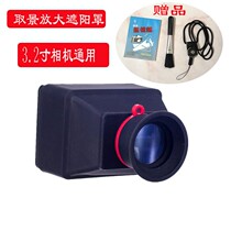 3 2 inch screen sun shade applicable Canon single anti-Sony micro-single-phase machine screen amplification 3 times viewfinder accessories