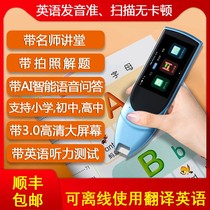 Step Steps High Koo Great News Dispatch Easy All-round Scanning Point Reading Pen Elementary School Students Textbooks English Translation Dictionary Sweep Reading Pen