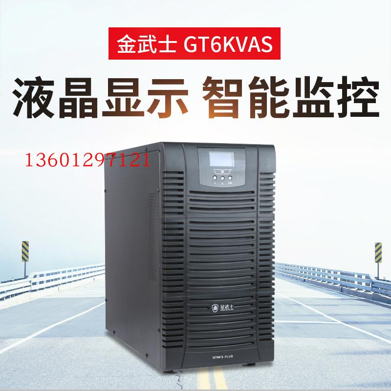 Golden Samurai ST6KVA PLUS UPS Uninterruptible Power Supply 6KVA 4800W High Frequency On-line Built-in Battery