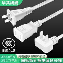 Elbow Power Cord Extension Wire Two Holes Two-Foot Two-Wire Pure Copper TV Electric Fan Two Socket Lengthened Wire