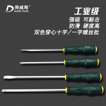 Weise tool with cross driver Industrial wearing heart pounding screw screwdriver screwdriver magnetic screwdriver for home