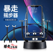 Steer mobile phone pedometer swinging device runaway artifact brush step automatic WeChat brush step safe run