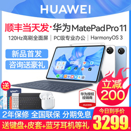 (Consultation minus 200) Hua Zhi Ping PadPro11 inches 2022 new pad computer two-in-one student game iPad official flagship 12 macom