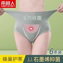 Antarctic people high waist belly panties ladies graphene antibacterial cotton crotch lift hip shape size triangle shorts head