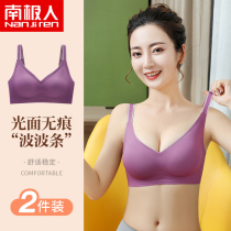 Antarctica traceless latex underwear womens no steel ring gathered to close the pair of breast anti-saging plus size movement one-piece bra