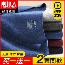Antarctic people De Rong fever thermal underwear mens autumn pants wear bottomed cotton shirt no trace cold winter suit