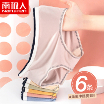South Pole No marks in waist Underpants Women closets Hip Antibacterial Pure Cotton Crotch Day Sports Big Code Triangle Shorts Head