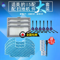 Midea sweeping robot i5 accessories Young i9 Eye hair edge brush drag cloth filter HEPA Cotton