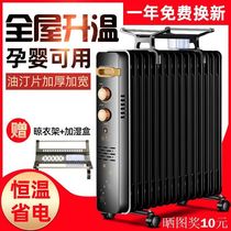 Oil Ting Heater Household Electric Heater Electric Radiator Constant Temperature Energy Saving Oil Ding Large Area Speed Heating Electric Heating Furnace