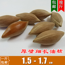 Olive core slender core Guanyin core olive core carving hand string original seed slender Guanyin material A333