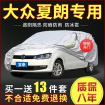 2019 Volkswagen Charang imported car clothes car cover special sun protection and rain shading heat insulation thickened car cover anti-hail