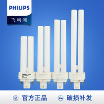 Philips Intubation energy saving downlight Tube PL-C10W 13W 18W 26W 827 840 865 2 pins 4 pins