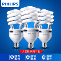  Philips energy-saving lamp spiral type e27 screw port 32w45w threaded e40 bulb 65w high power 80W super bright