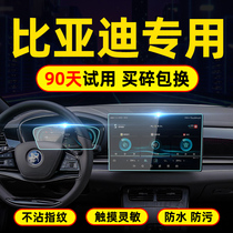 21 BYD Han ev screen tempered film navigation Tang dm central control film interior display Han central control protection