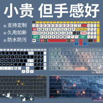 Lenovo savior r7000p keyboard film y7000P laptop R9000 computer X dust cover Y full cover r720 protective cover 2021 K silicone 2020 sticker 4
