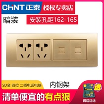 Chint switch socket 118 5D champagne gold four-digit quadruple two-plug six-hole ten-hole 10A telephone computer network